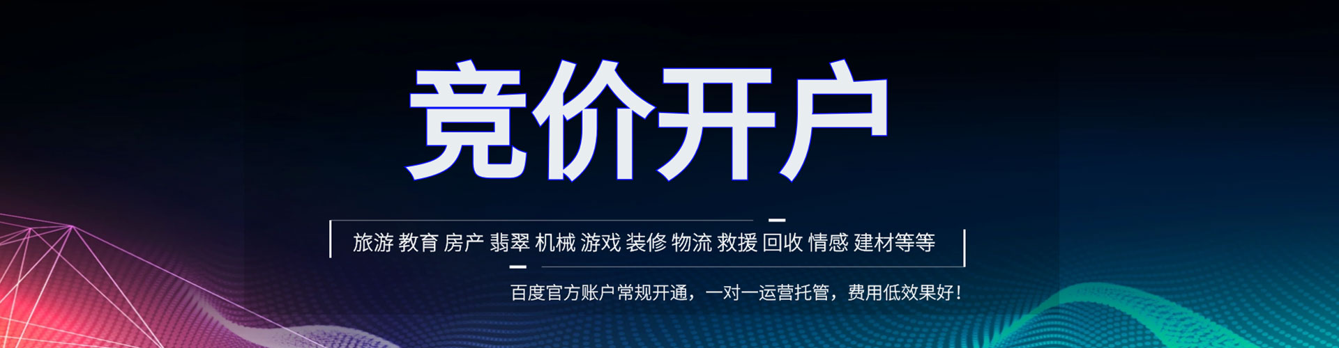 西丰百度推广费用